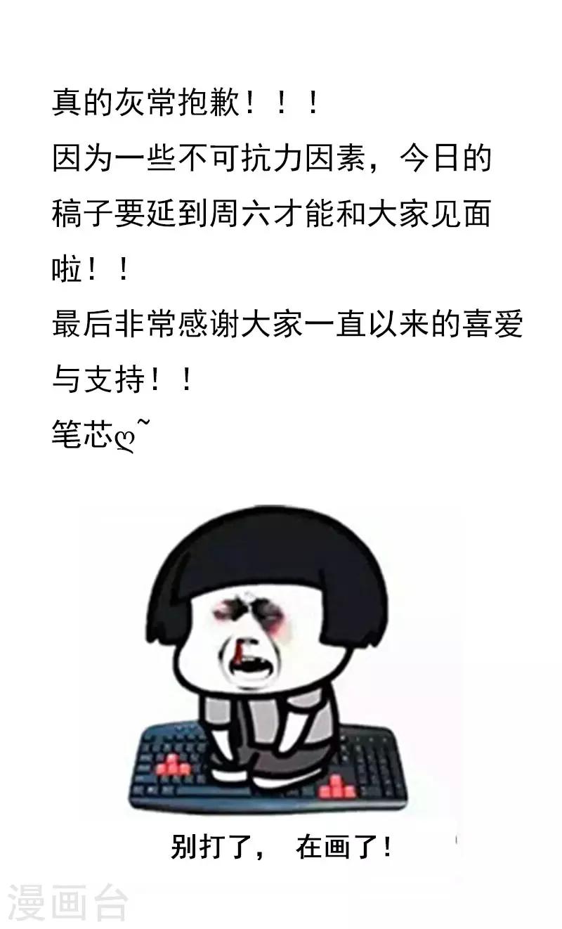 一剑独尊txt下载全本下载漫画,延更通告1图