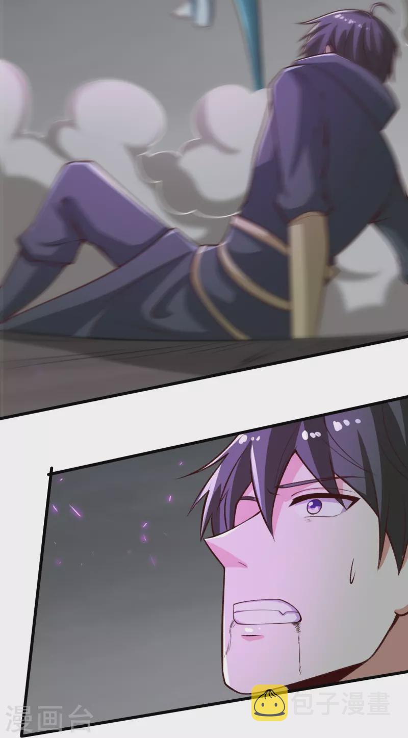 一剑独尊漫画,第201话 你真是弱爆了2图