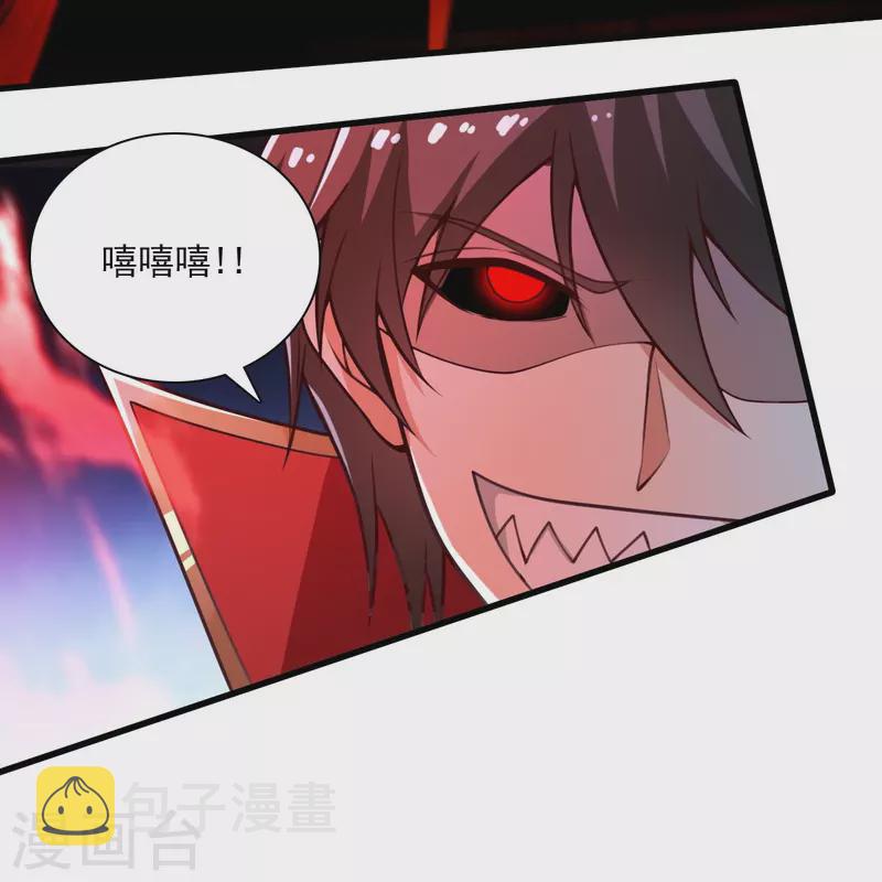 一剑独尊漫画,第202话 我自由啦！！2图