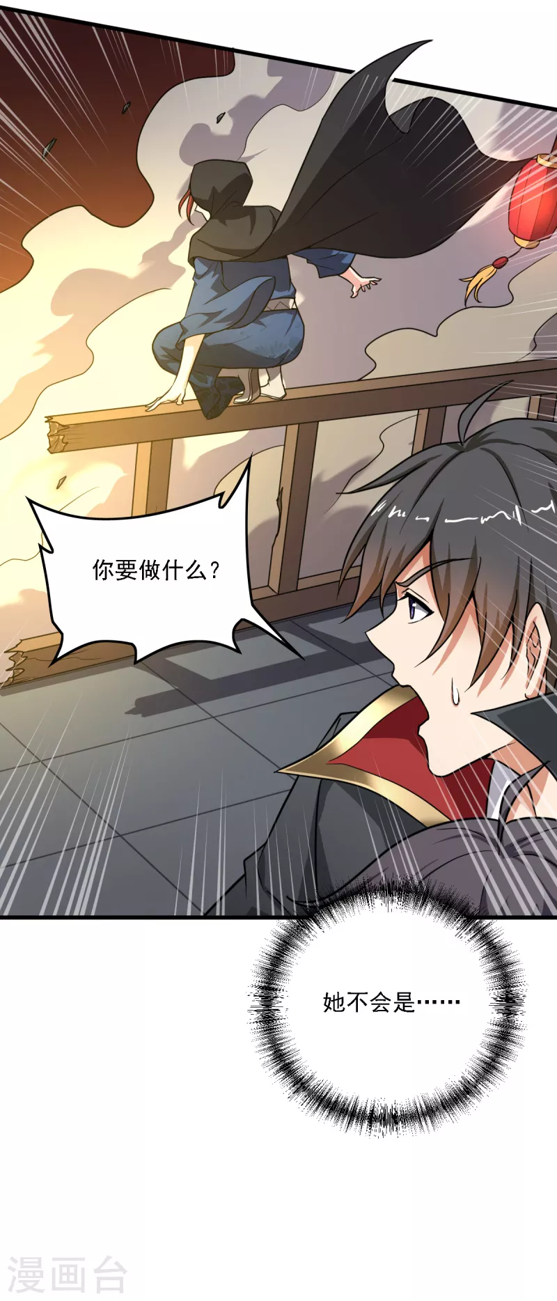 一剑独尊漫画,第92话 拍卖会遇袭2图