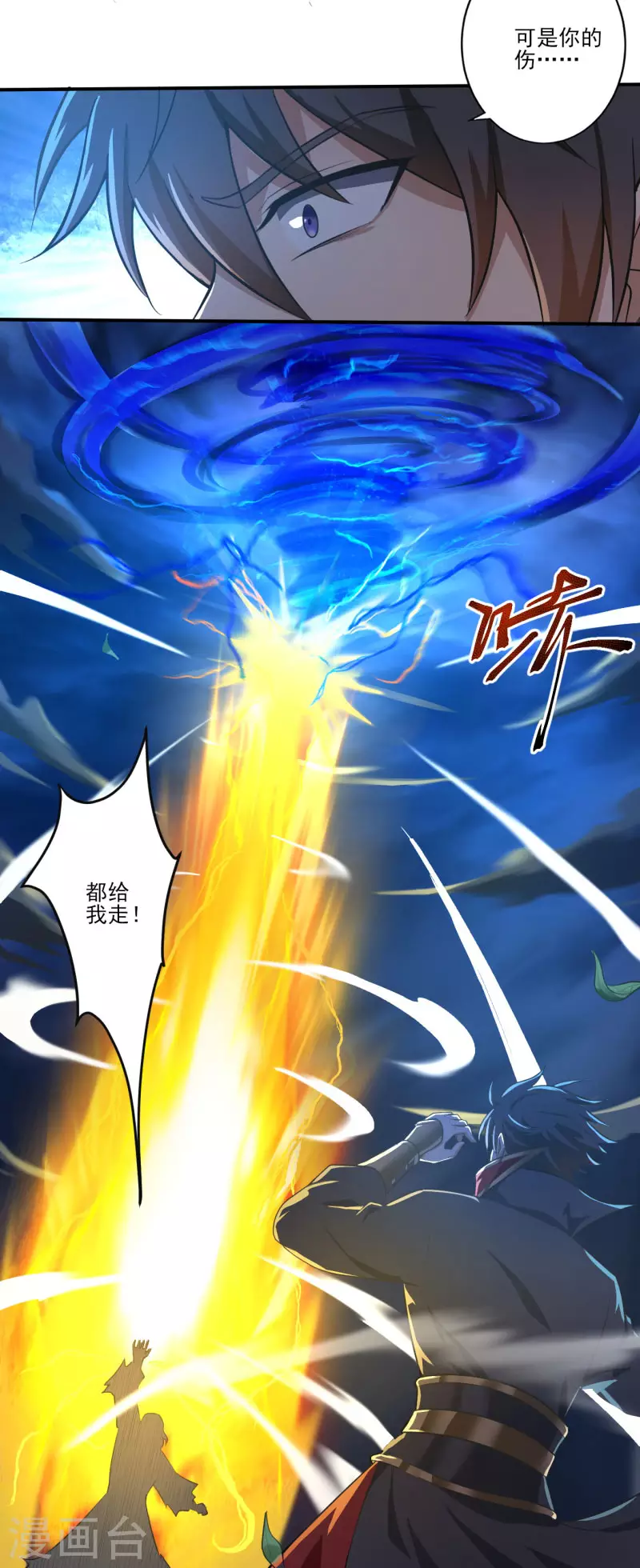 一剑独尊漫画,第132话 你这种人，万万不可留1图