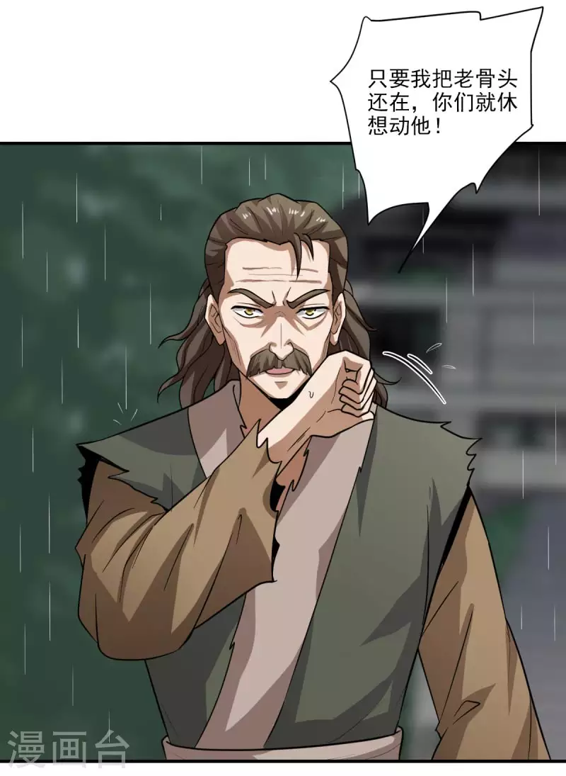 一剑独尊漫画,第110话 把你徒弟留下！2图