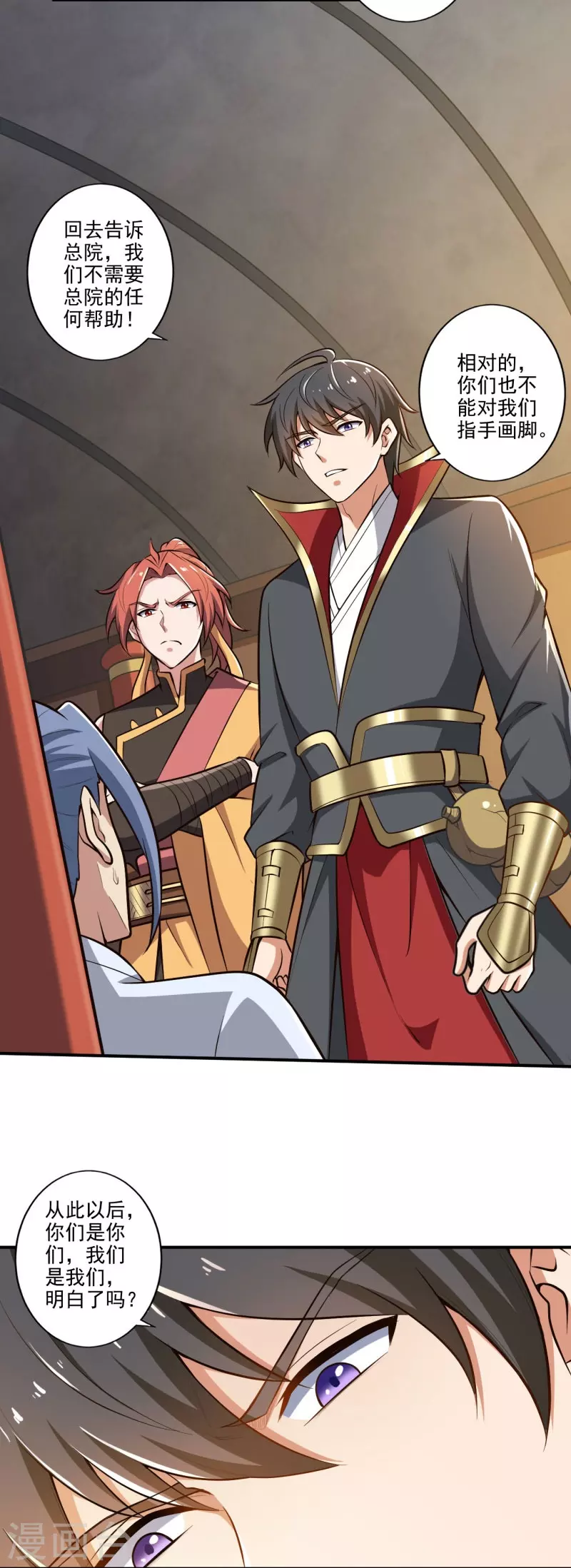 一剑独尊漫画,第154话 不想被欺负就先变强吧！1图