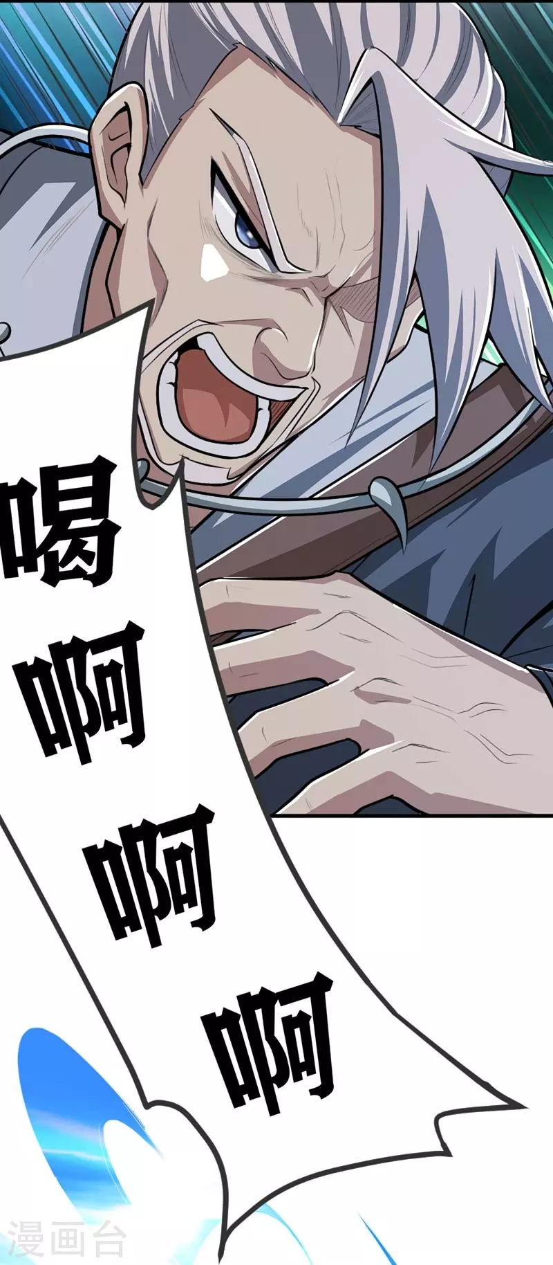 一剑独尊漫画,第151话 这怎麽可能？2图