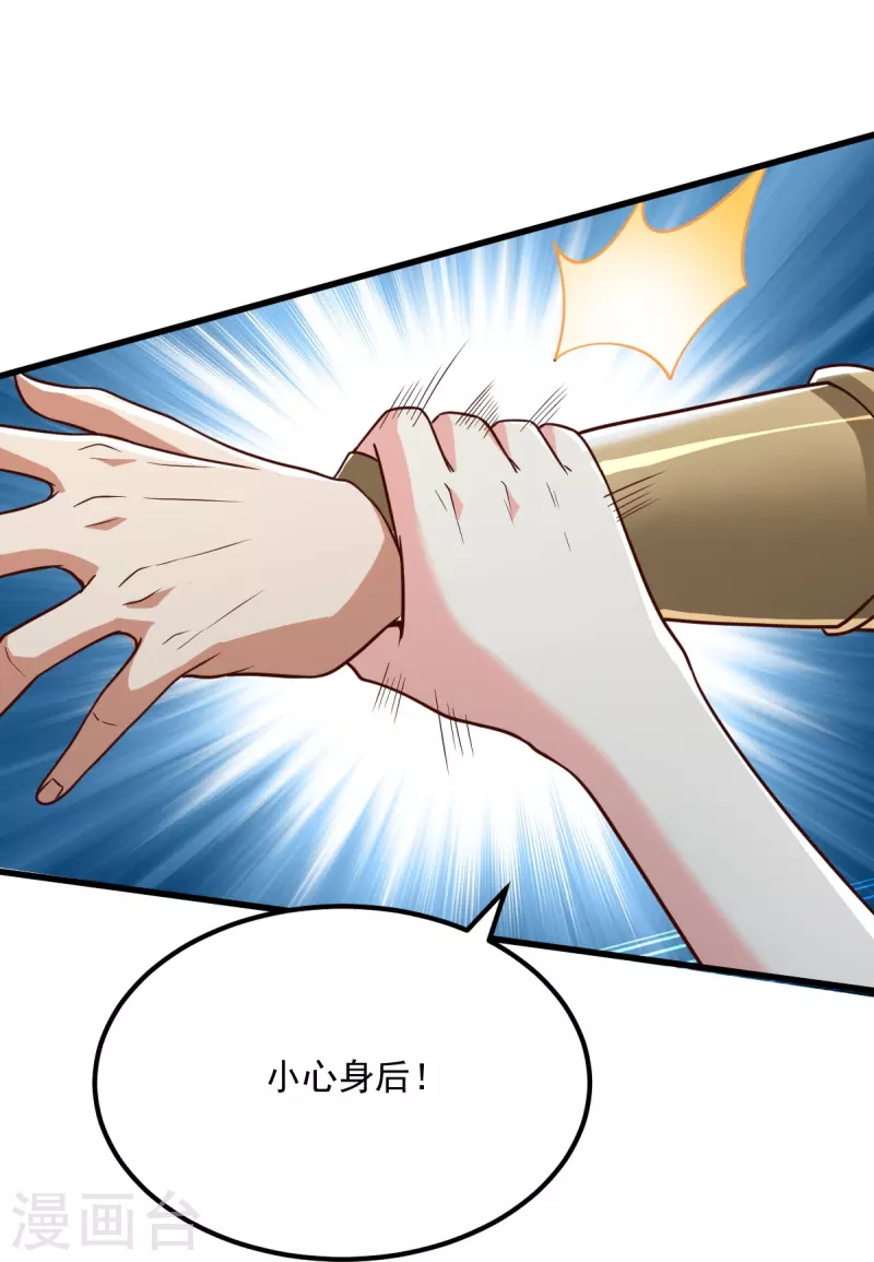 一剑独尊漫画,第198话 我真的不是要冒犯你！2图