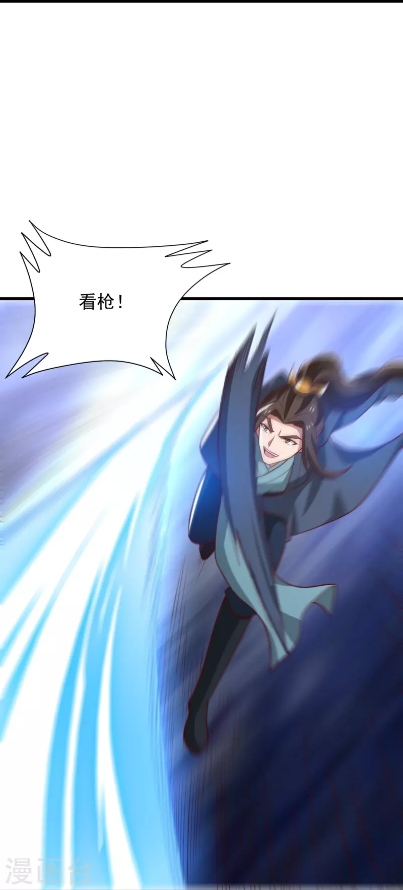 一剑独尊漫画,第192话 有两下子2图