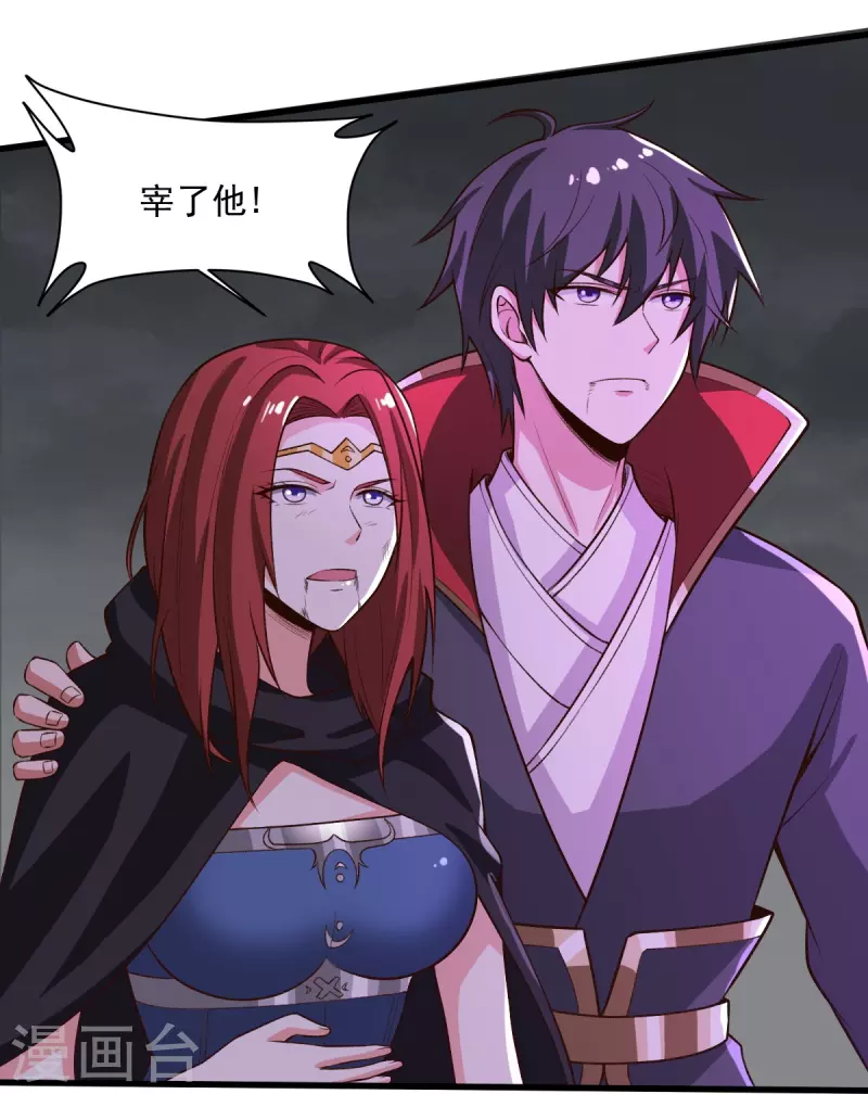 一剑独尊漫画,第200话 你少狂妄1图