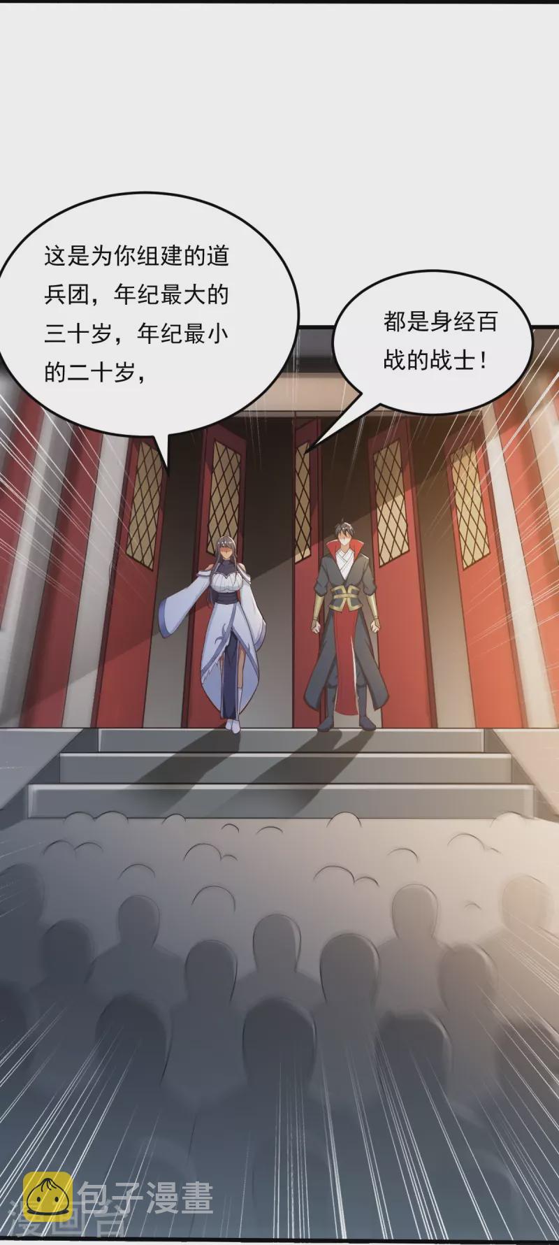 一剑独尊漫画,第206话 你不信我？！1图
