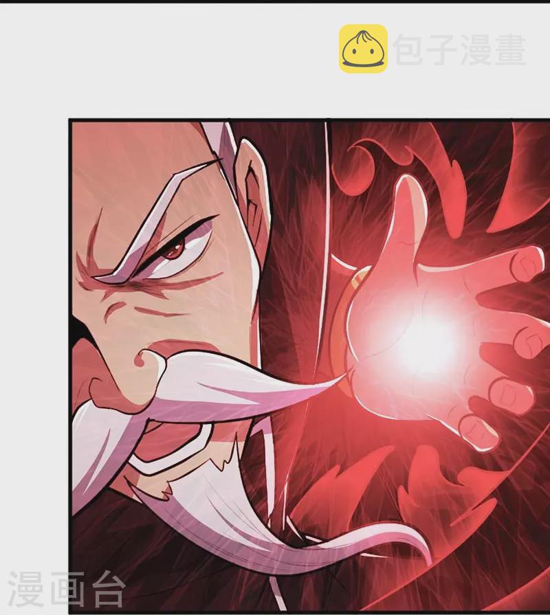 一剑独尊漫画,第151话 这怎麽可能？1图