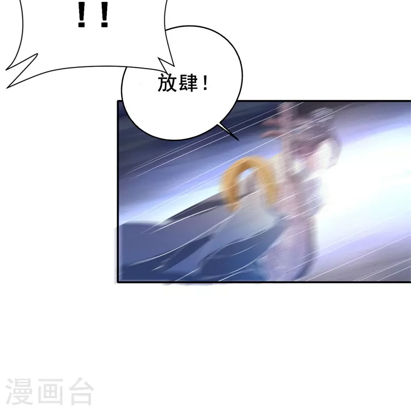一剑独尊漫画,第185话 嘴臭要捱揍2图