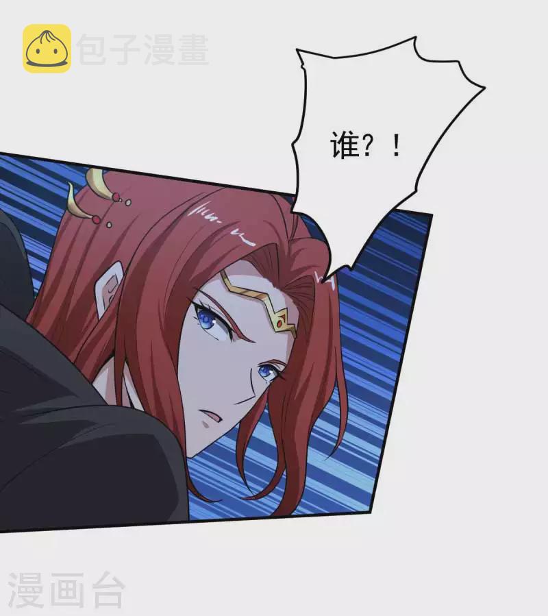 一剑独尊漫画,第96话 你点的火就自己灭吧！1图