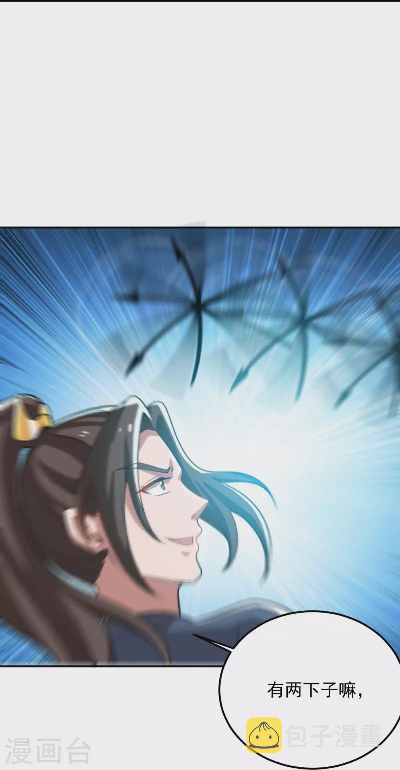 一剑独尊漫画,第192话 有两下子2图