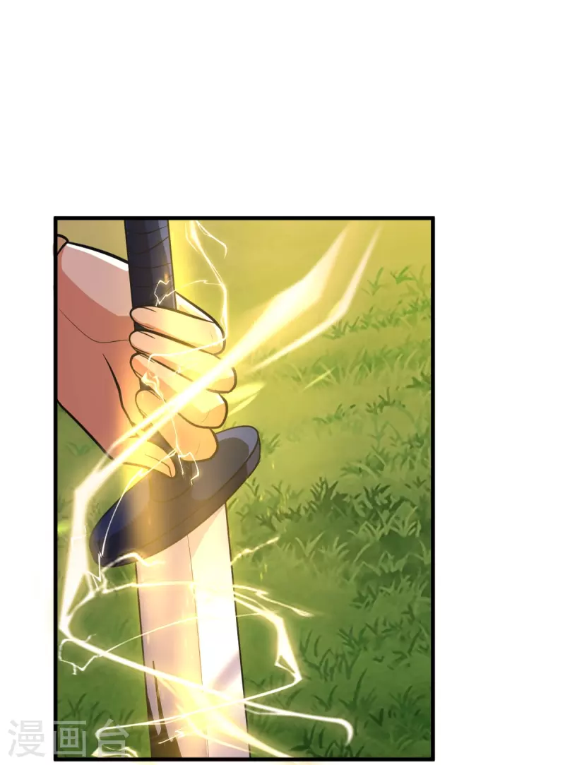 一剑独尊漫画,第226话 你死我活！2图