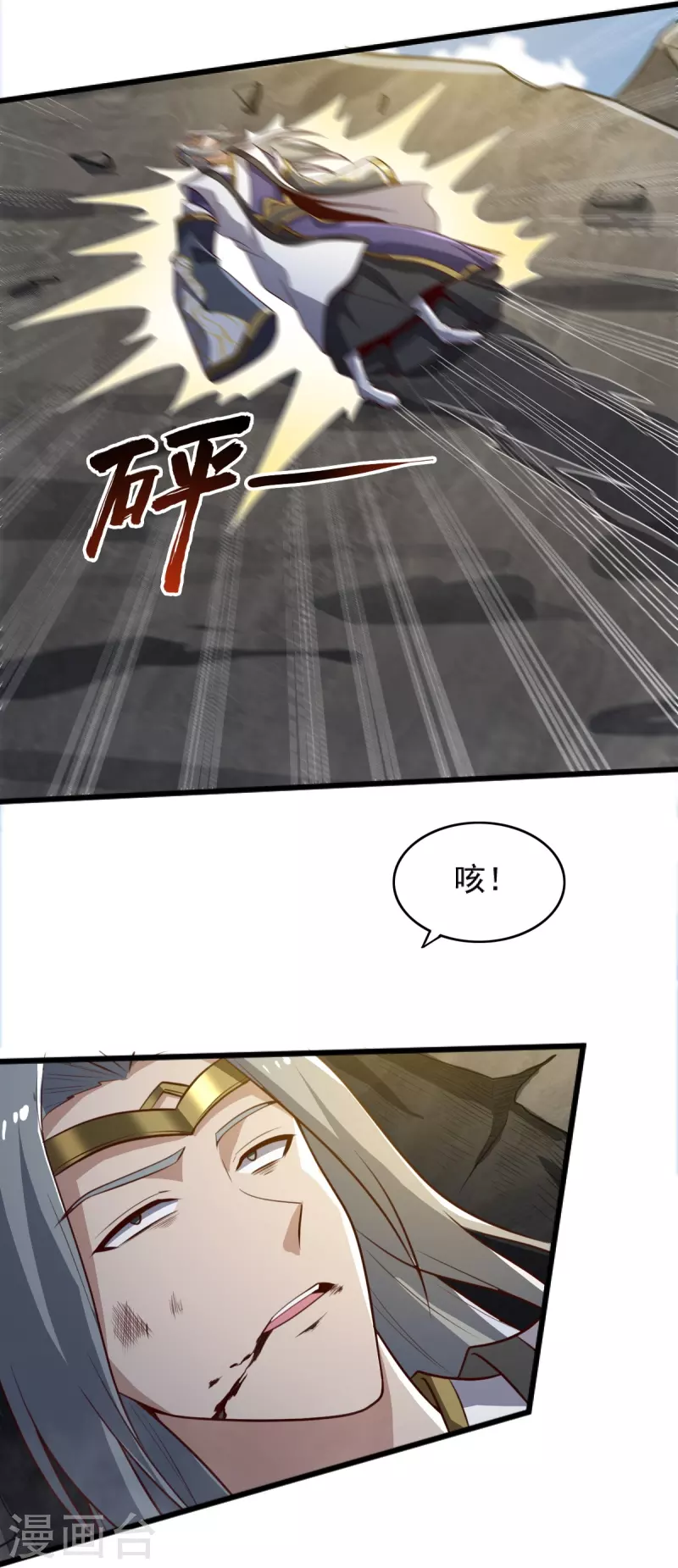 一剑独尊漫画,第235话 赶尽杀绝？2图