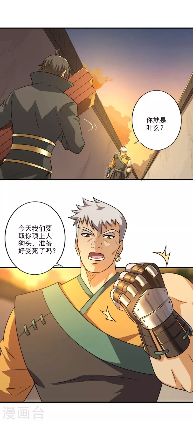一剑独尊漫画,第116话 人不狂妄枉少年2图
