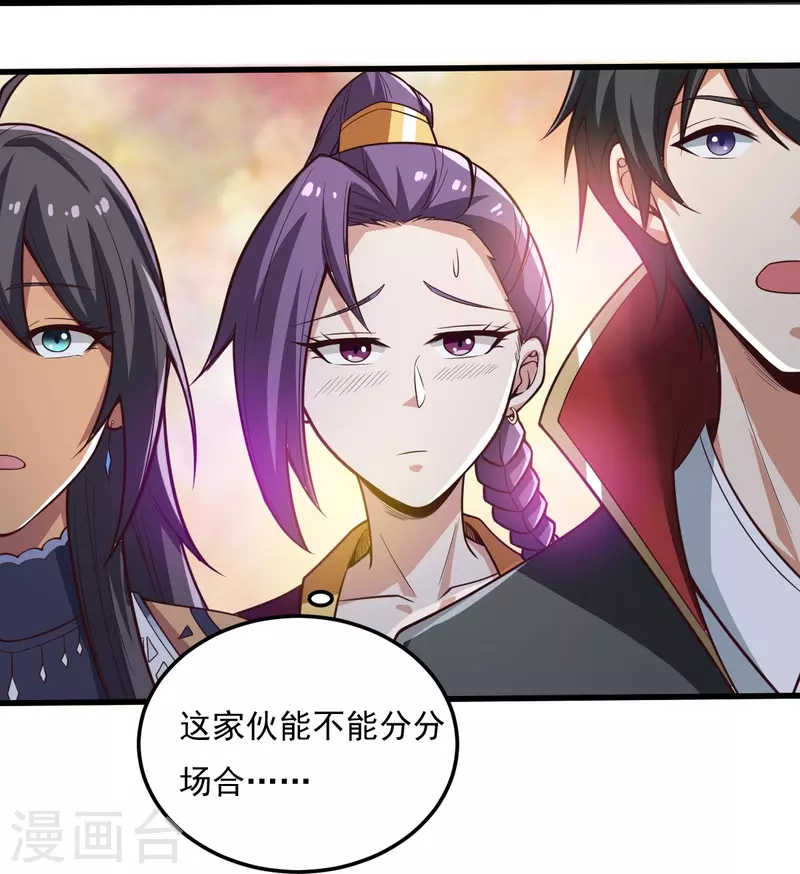 一剑独尊漫画,第196话 援军1图