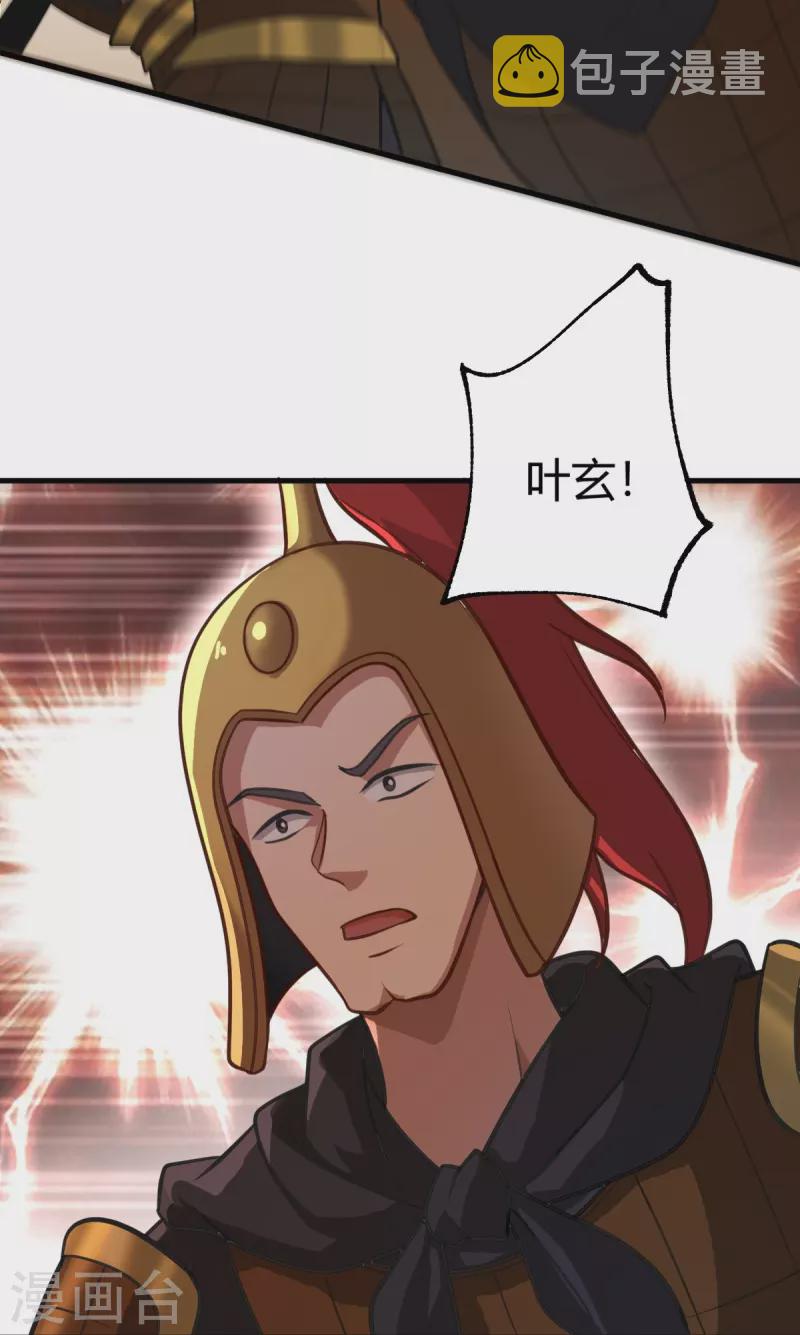 一剑独尊漫画,第226话 你死我活！1图
