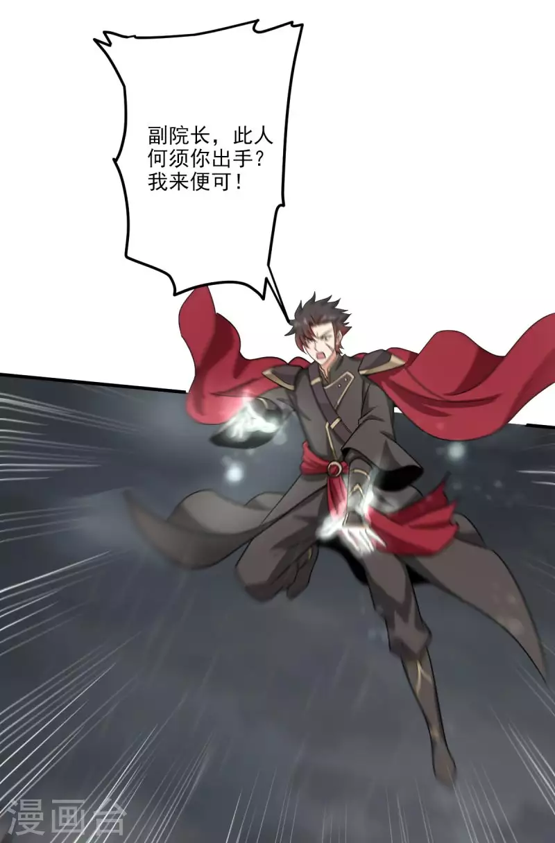 一剑独尊漫画,第109话 灵儿，哥哥来迟了2图