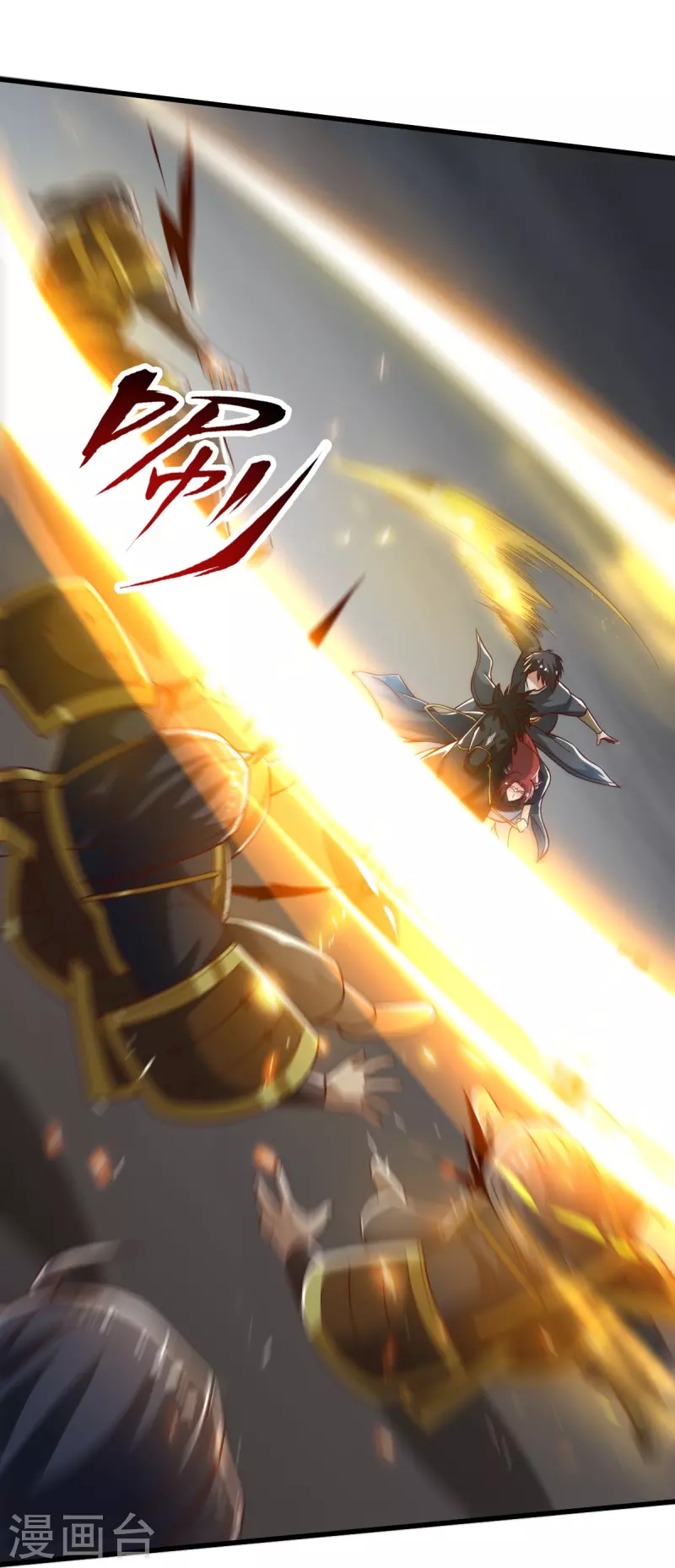 一剑独尊漫画,第198话 我真的不是要冒犯你！1图