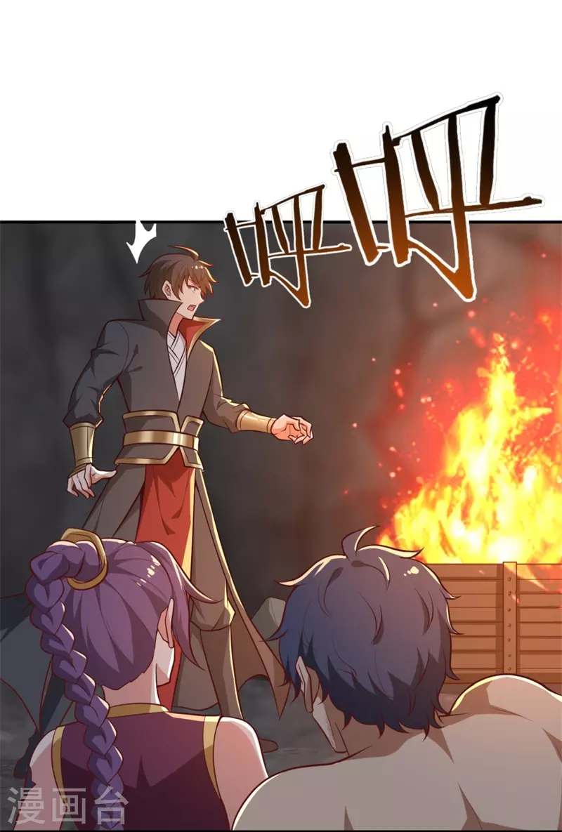 一剑独尊漫画,第176话 哪个烂人放火？1图