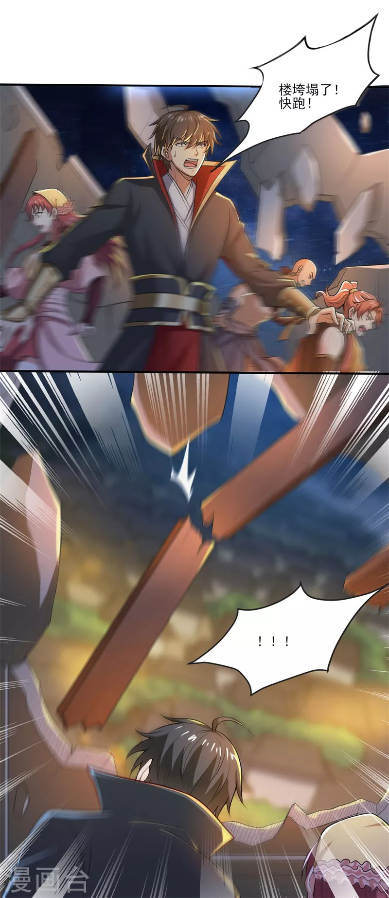 一剑独尊漫画,第136话 听说你在找我？1图