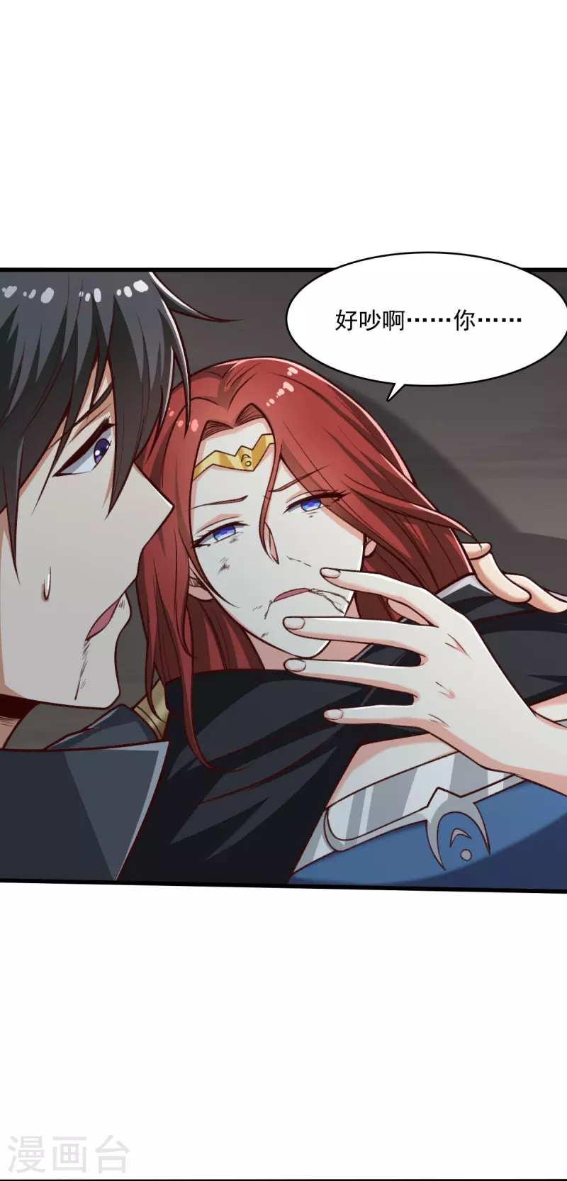 一剑独尊漫画,第201话 你真是弱爆了1图