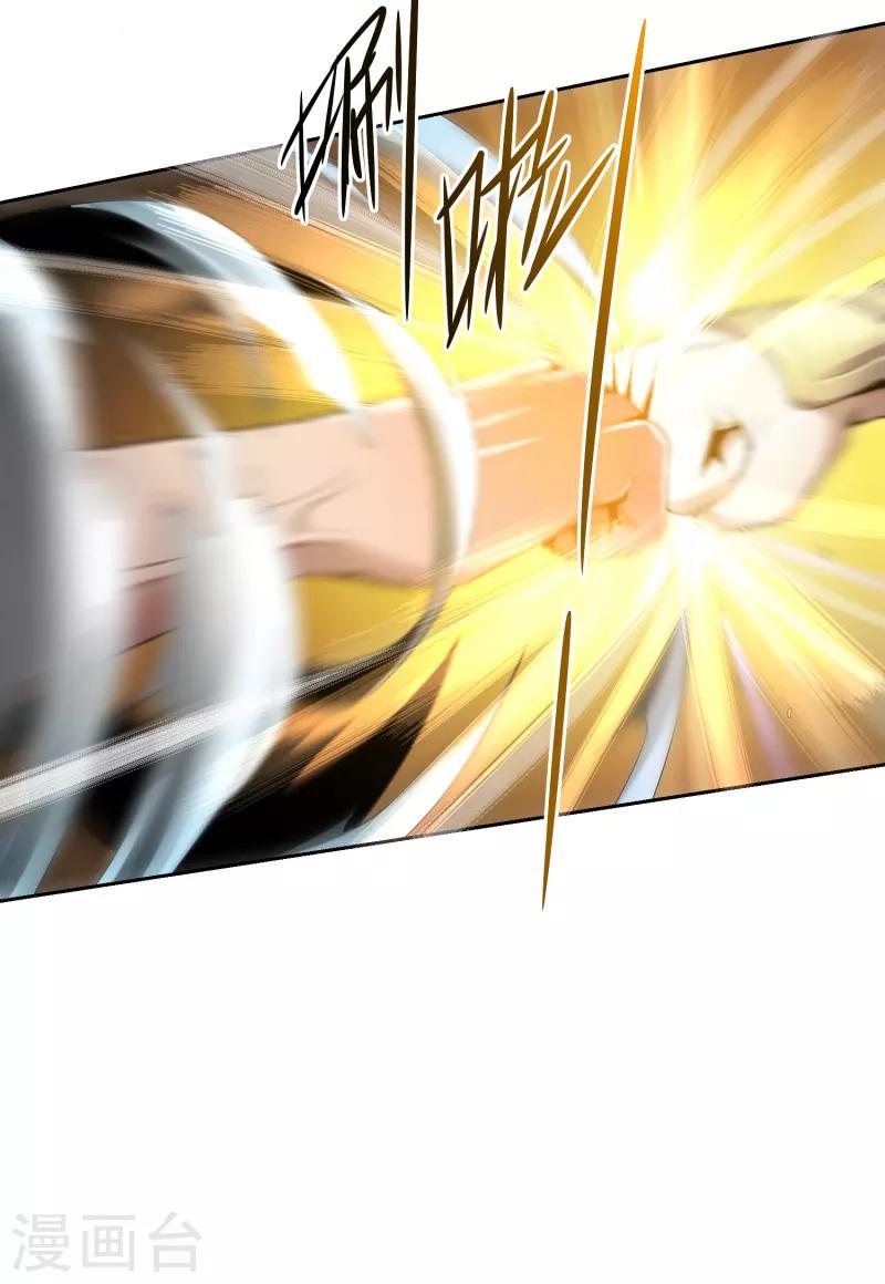 一剑独尊漫画,第11话 你不行啊。2图