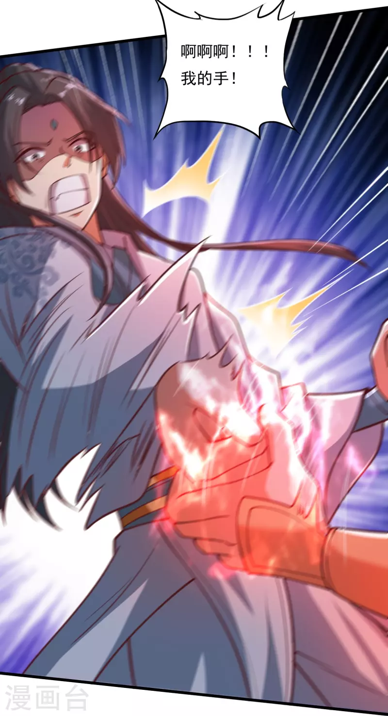 一剑独尊漫画,第202话 我自由啦！！1图