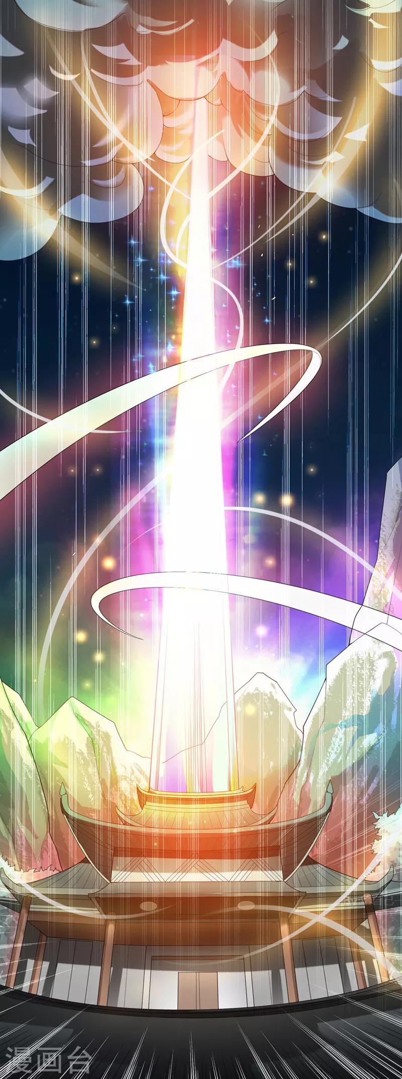 一剑独尊漫画,第5话 天降异象1图