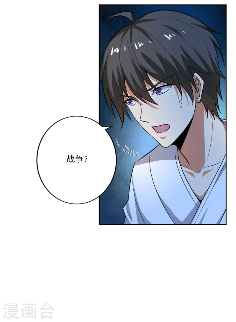 一剑独尊漫画,第105话 真的合体了？1图