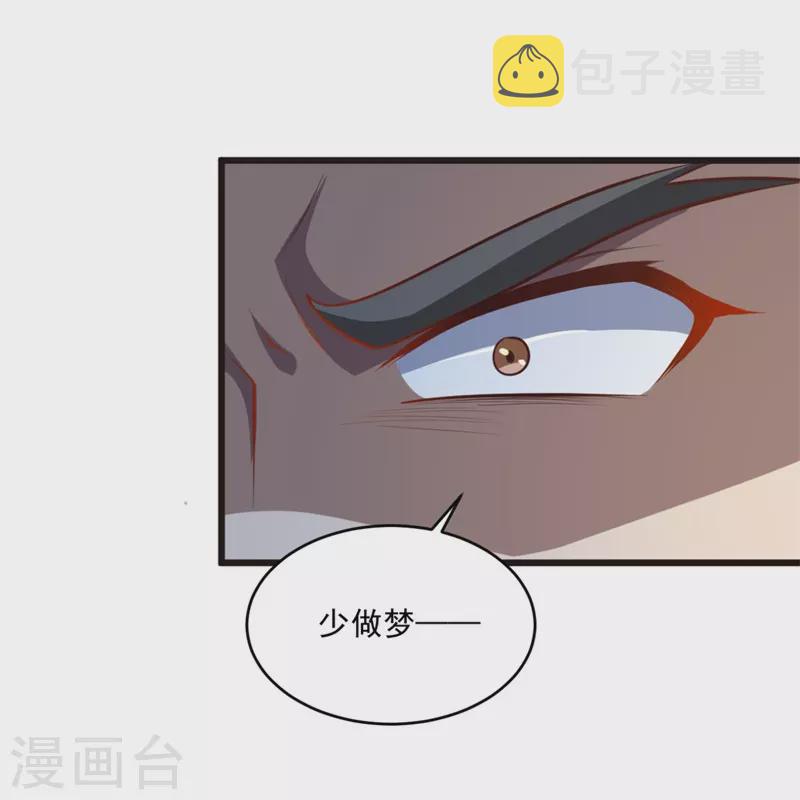 一剑独尊漫画,第180话 换个人当皇帝！1图