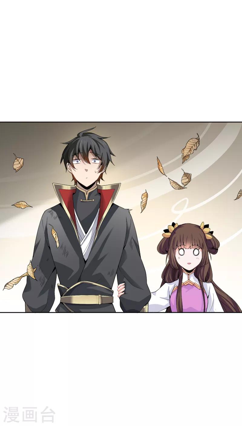 一剑独尊漫画,第44话 沧澜学院2图