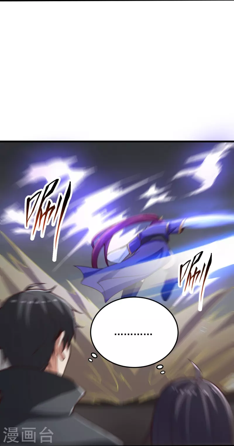 一剑独尊漫画,第196话 援军2图