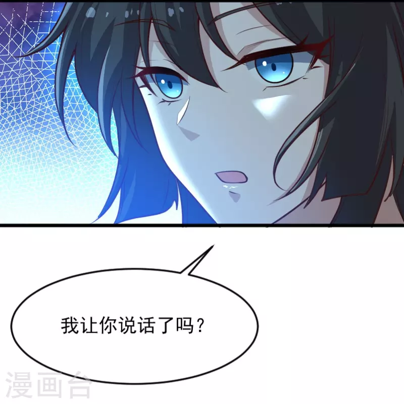 一剑独尊漫画,第240话 我让你说话了？1图