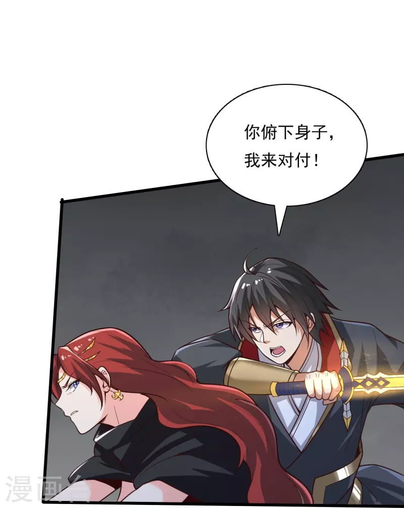 一剑独尊漫画,第198话 我真的不是要冒犯你！1图