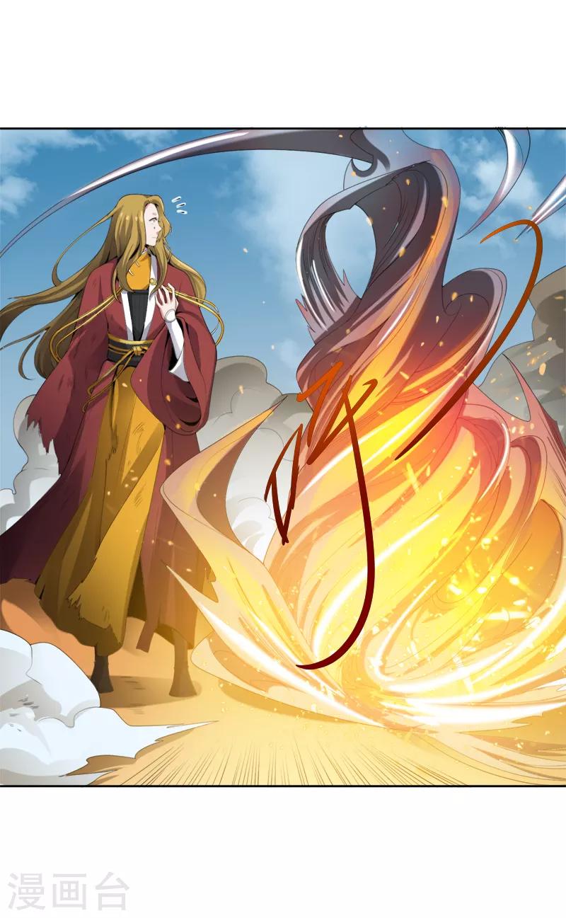 一剑独尊漫画,第24话 我无敌，你们随意1图