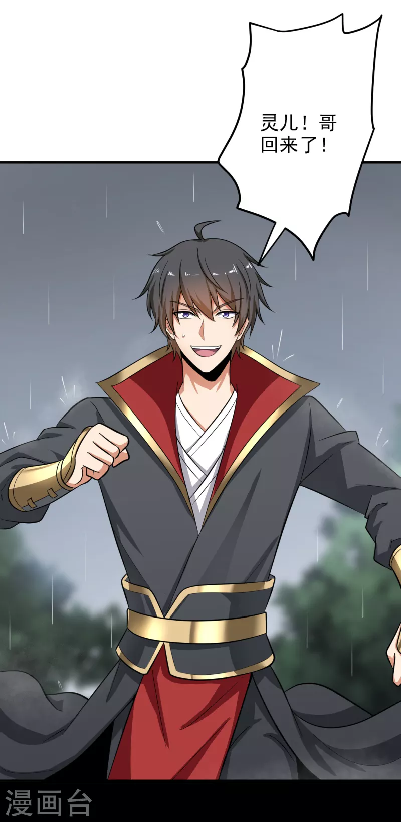 一剑独尊漫画,第108话 谁是焚绝！1图