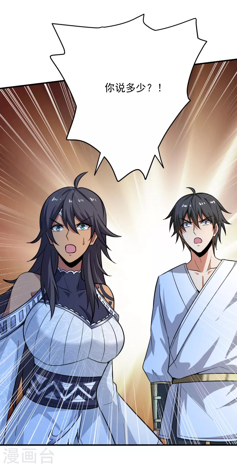 一剑独尊漫画,第101话 你敢冒犯她！2图