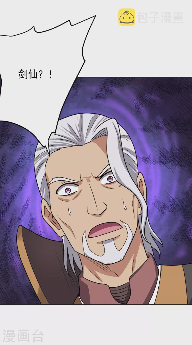 一剑独尊漫画,第103话 你敢与她爲敌？1图