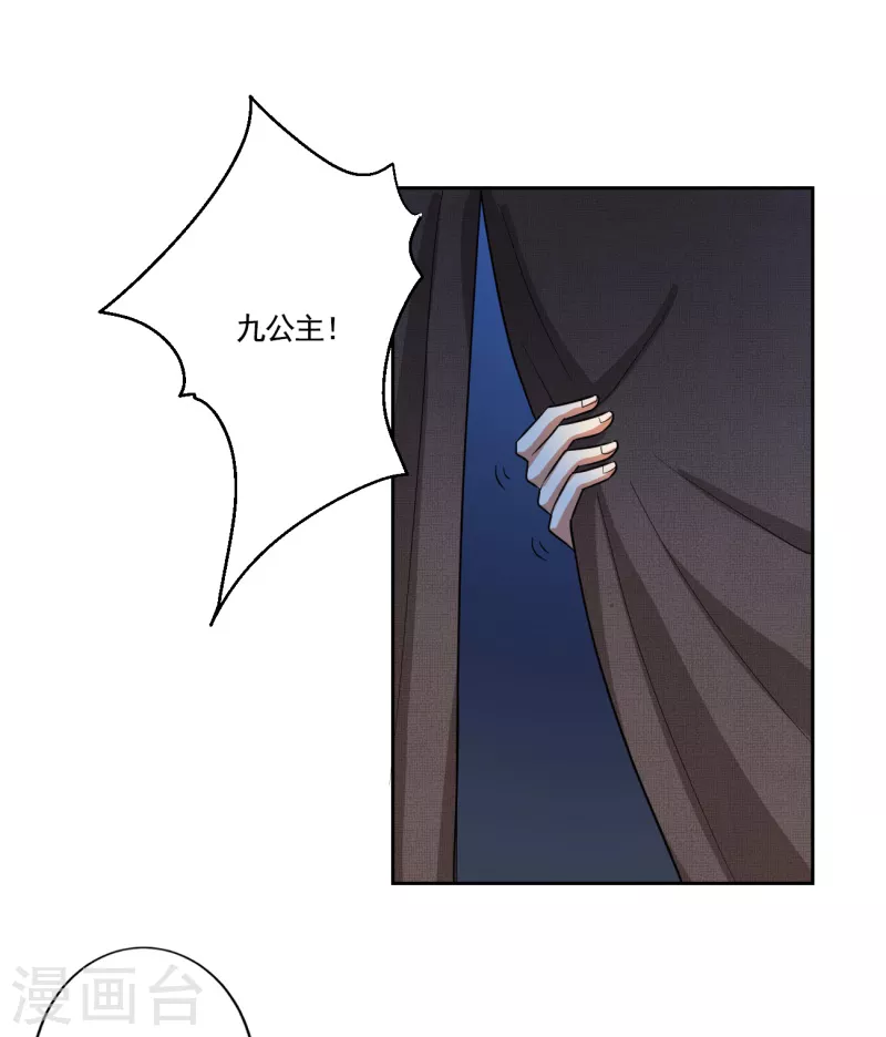 一剑独尊漫画,第100话 大地之力1图