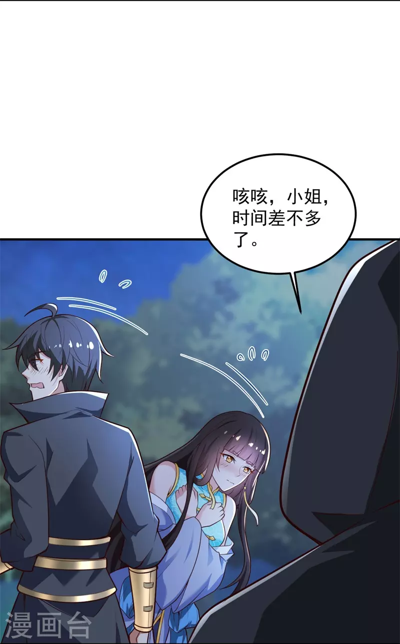 一剑独尊漫画,第188话 遇到你，是我最开心的事！1图