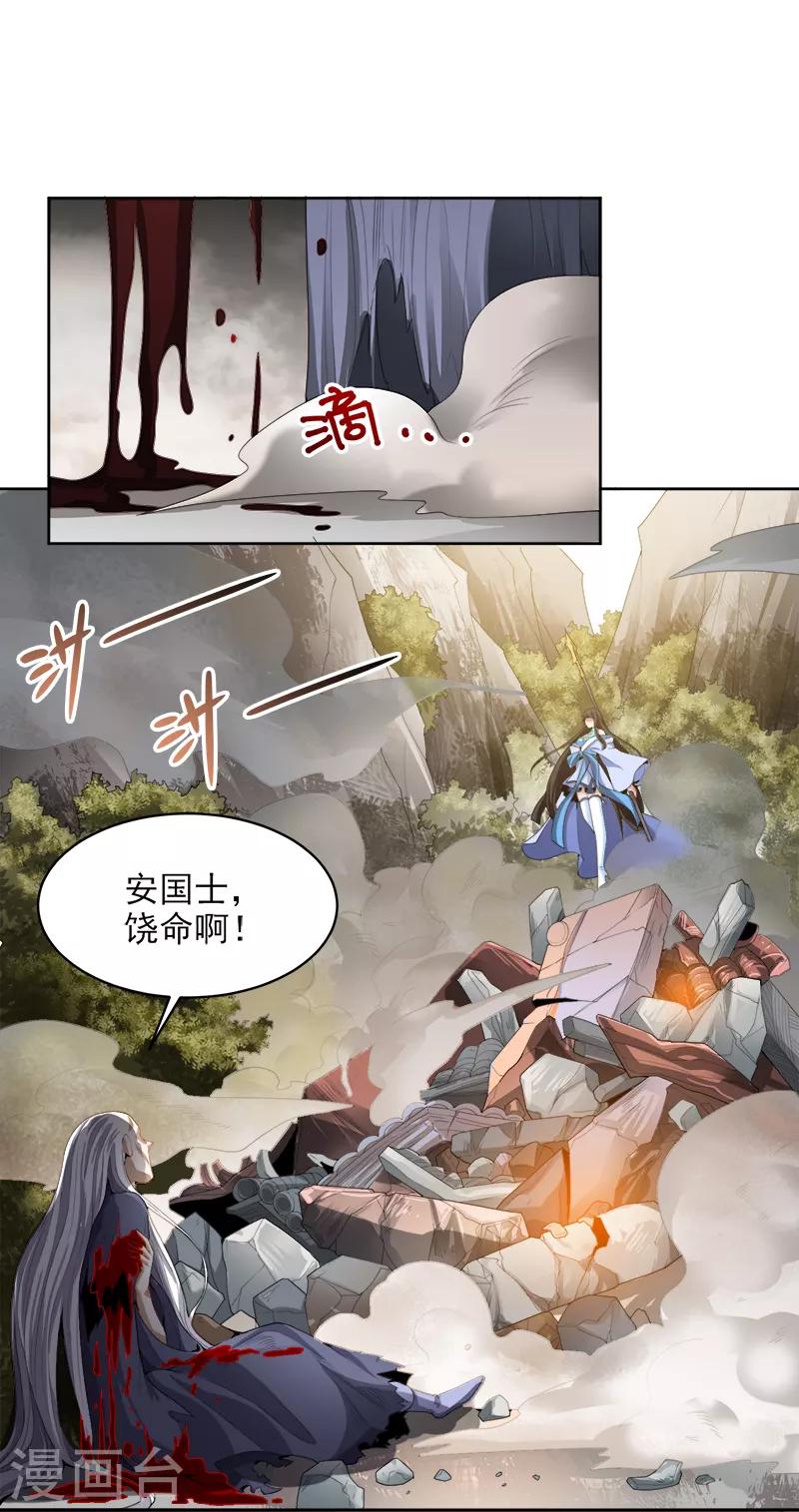一剑独尊漫画,第44话 沧澜学院2图