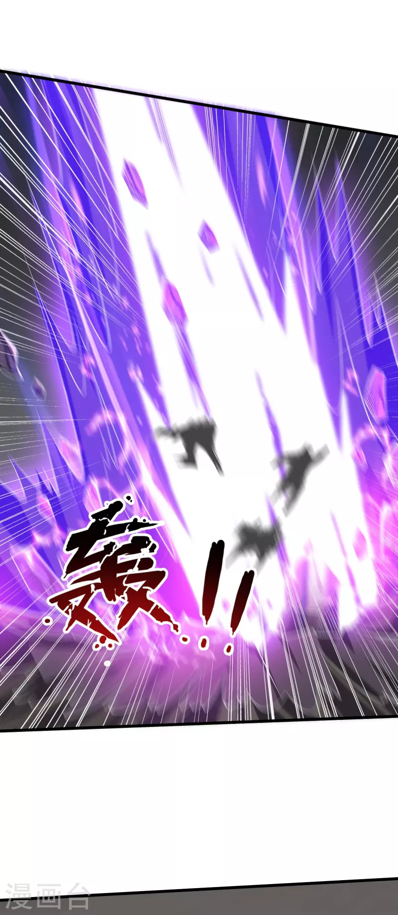 一剑独尊漫画,第201话 你真是弱爆了2图
