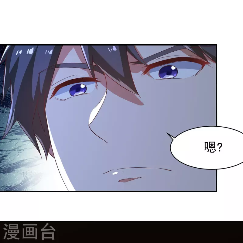 一剑独尊漫画,第222话 惊喜吗？2图