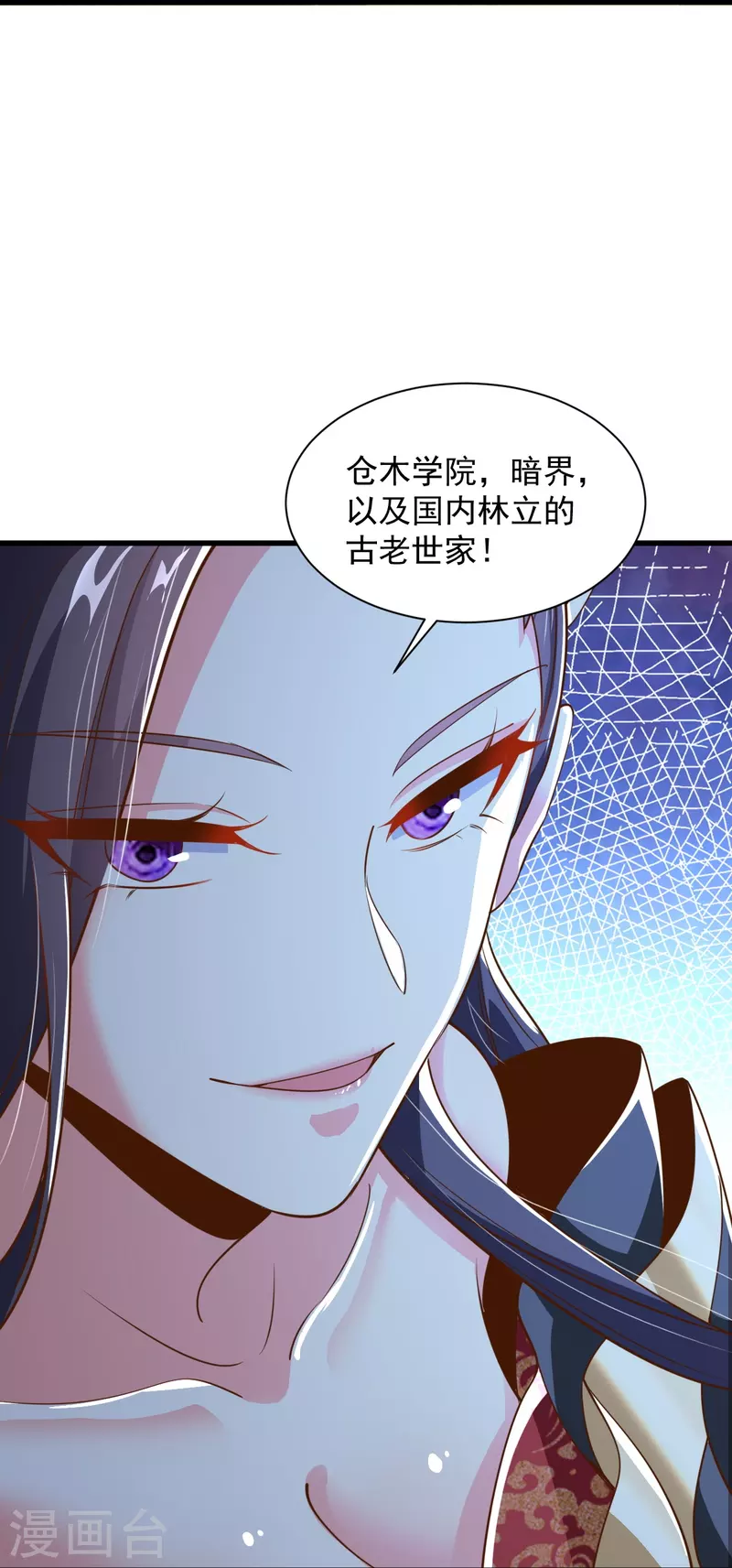 一剑独尊漫画,第214话 围杀1图