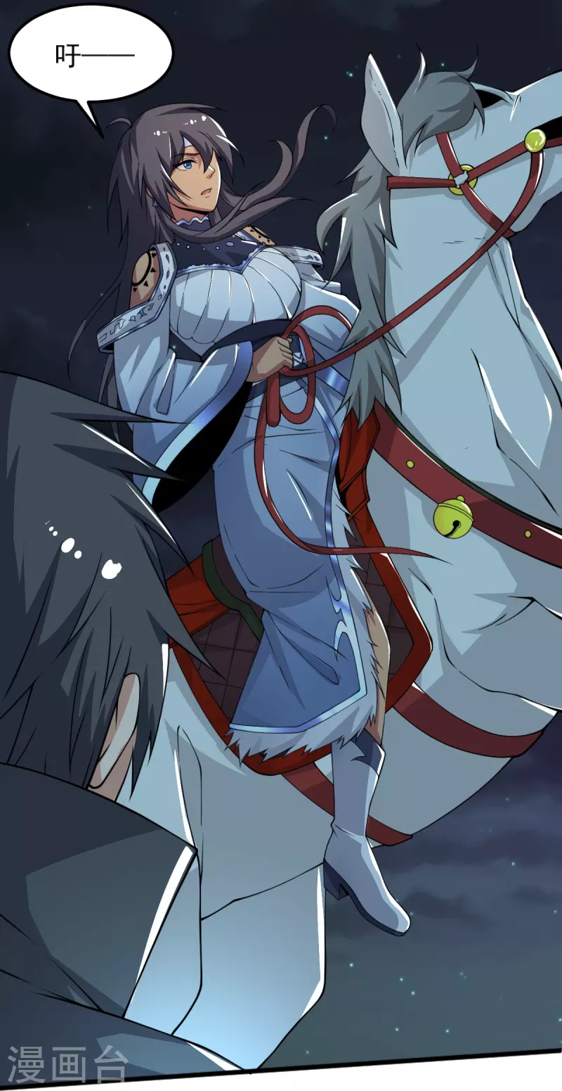 一剑独尊漫画,第251话 替天行道2图