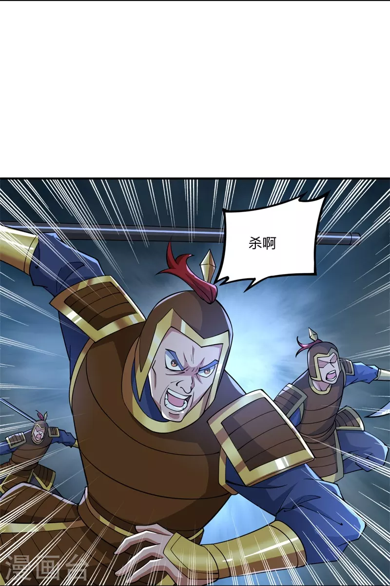 一剑独尊漫画,第163话 动他，问过我了吗？2图