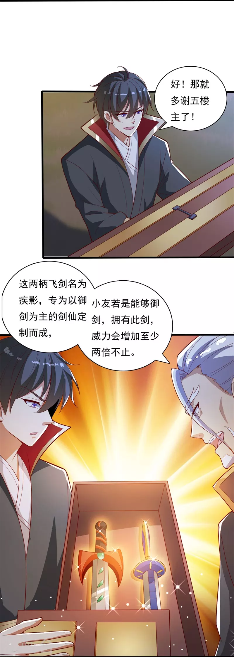 一剑独尊漫画,第190话 超强装备补给2图