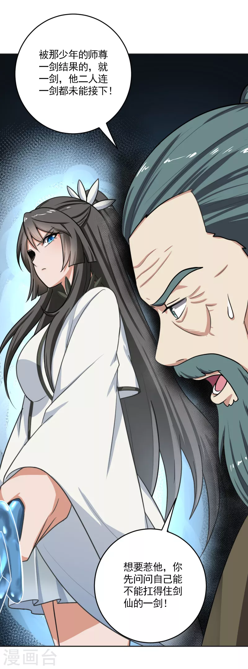 一剑独尊漫画,第103话 你敢与她爲敌？2图