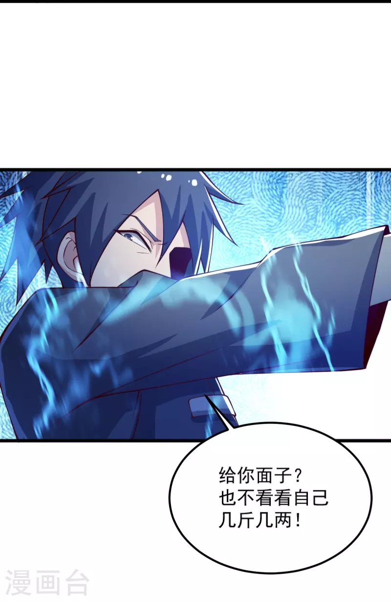 一剑独尊漫画,第245话 小妖，和我去姜国吧2图